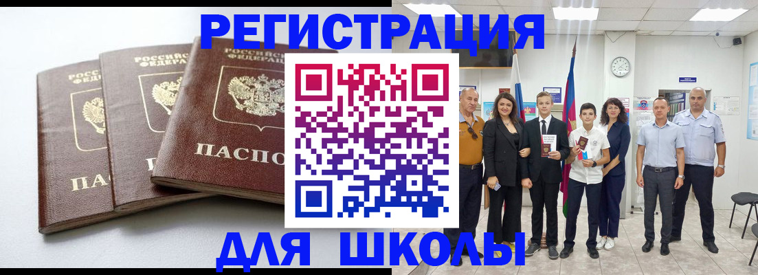 временная регистрация надежно в Черепаново