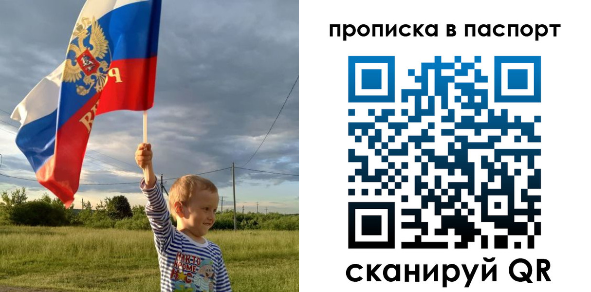 прописка для военкомата в Черепаново