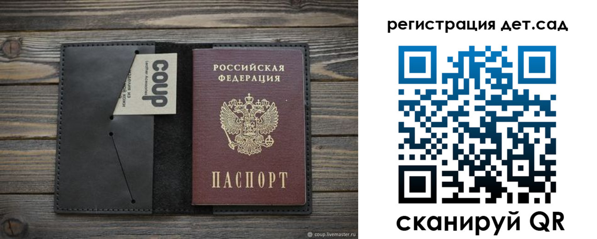 прописка в Черепаново