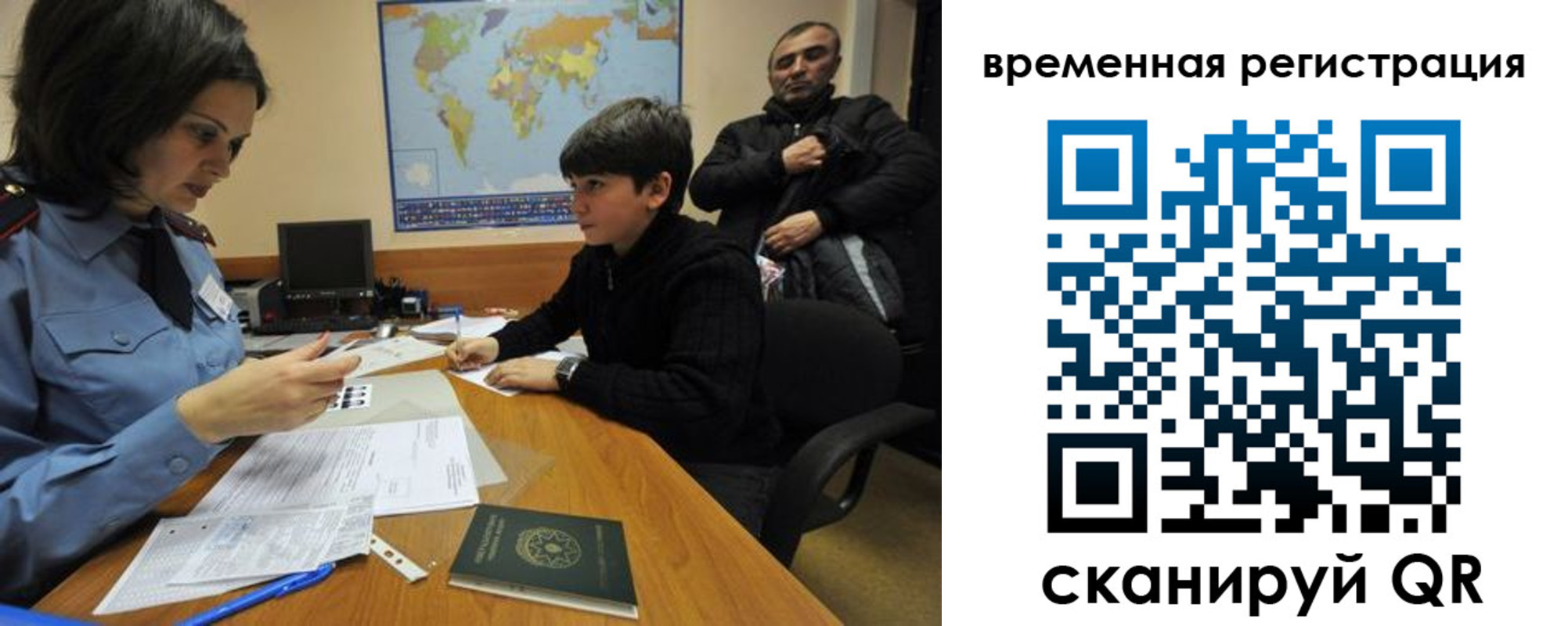 временная регистрация собственник в Черепаново