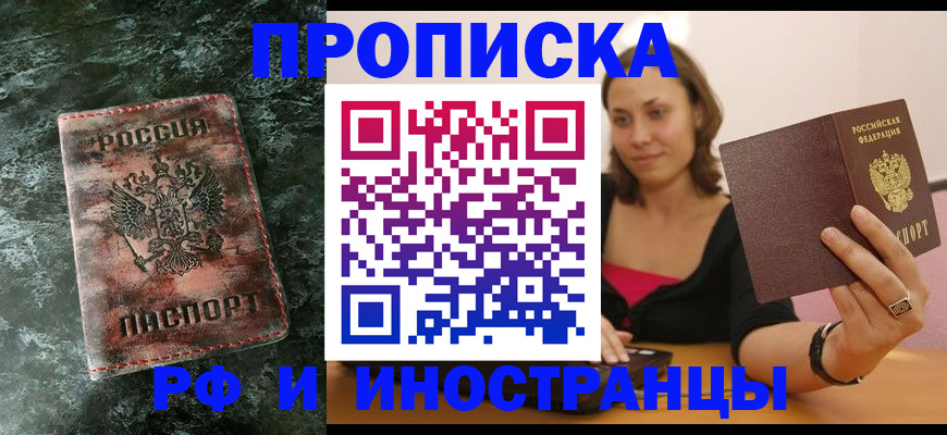 регистрация для дет. сада в Черепаново