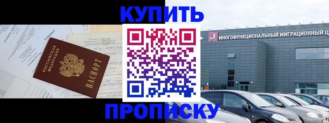 временная регистрация госуслуги в Черепаново