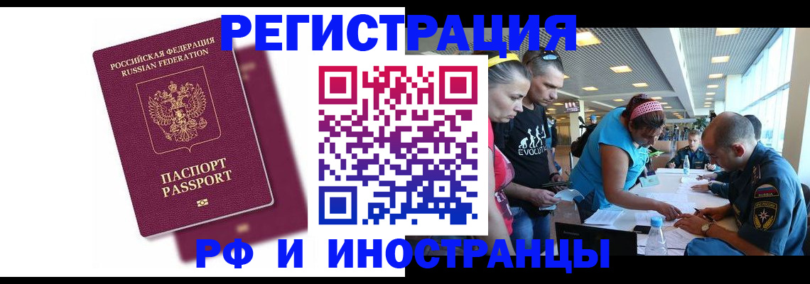 найти адрес прописки в Черепаново